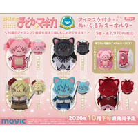 『魔法少女まどか☆マギカ』より、withCATアイマスク付きぬいぐるみキーホルダーPlusが登場！