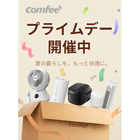 COMFEE'（コンフィー）の扇風機、夏得セール開催中！