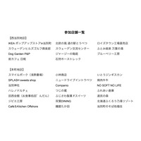 スマホコンテンツ作成サービス「キュリア」を利用した、北海道「当別ぐるっとデジタルスタンプラリー」2026年7月15日(水)から11月15日(日)まで開催！