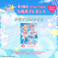 「『劇場版アイカツスターズ！』-Anniversary Stars-」公開記念舞台挨拶 音楽チームトークショー オフィシャルレポートが到着！