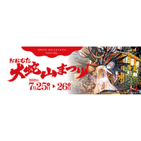 【福岡県大牟田市】大牟田、夏のビッグイベント！おおむた「大蛇山」まつりを開催します！