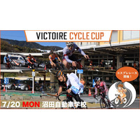 【JAF広島】「VICTOIRE CYCLE CUP 沼田自動車学校」にJAFブースを出展