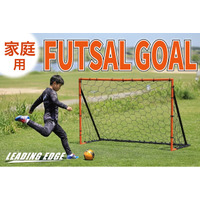 時短部活の救世主！家でガチ練習できる「極太」ミニフットサルゴール