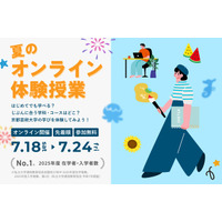 約19,000名が在籍する通信制芸術大学の授業を自宅で体験　京都芸術大学、7月18日より「夏のオンライン体験授業」を開催