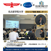 株式会社メイクワン名古屋学院大学で中京陸運株式会社主催のキャリア講座を実施！