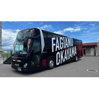 ファジアーノ岡山オフィシャルチームバスもやってくる！　ファン・サポーターの皆様にむけて車内を初公開!!　「港のマルシェ＆のりもの大集合」7月20日（月・祝）＠新岡山港