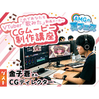 夏休みは「歌ってみた」動画を作ってみよう！リリックムービー制作体験を【8/2（日）開催】