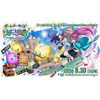 Cygamesやバンダイナムコスタジオ、プラチナゲームズが登壇。ゲーム制作フェス「ゲームメーカーズ スクランブル2026」第1弾の講演ラインナップを公開