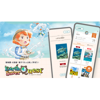 体験型いきもの図鑑アプリ「Earth Saver Quest」を7/11に正式リリース！7/18には鳥取県にて平井知事・河森正治監督らが登壇する記念セレモニーを開催！