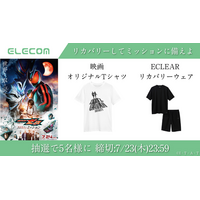 映画『仮面ライダーゼッツ さよならのミッション』×エレコム　映画オリジナルTシャツなどが当選するプレゼントキャンペーンを開催！