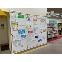 辰巳商会、大阪市立中央図書館へ掲示ボード2基と児童図書229冊を寄贈