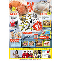 ススキノでぷりっぷりのホタテ焼きを「ふるまいホタテ」？！漁協直送の浜焼きを楽しめるお祭りやホタテがあたる抽選会も！