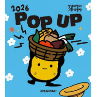 【神戸エリア初出店！】韓国発野菜そっくりスイーツパン「ジョンナンミミョンガ」神戸阪急に新登場🥔🌽SNSやテレビでも話題のパンを期間限定で販売いたします 2026年7月22日～期間限定START 