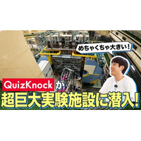QuizKnockとKEKが制作した動画が「第67回科学技術映像祭」にて文部科学大臣賞を受賞！　子どもや若い世代の科学技術への興味・関心を高める作品として評価されました