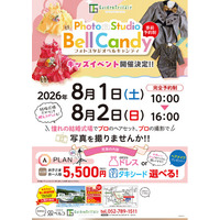 【憧れの結婚式場で記念撮影】フォトスタジオ Bell Candy「キッズイベント」8月1日(土)・2日(日)にガーデンテラス東山にて開催決定！