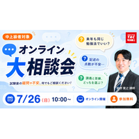 TAC司法書士講座、7/26（日）10：00より姫野寛之講師による「中上級者対象オンライン大相談会」をオンラインZoom配信！