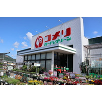 コメリハード＆グリーン浜松大平台店（静岡県）新規開店のご案内