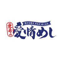 大戸屋『愛情めし』プロジェクト始動！プロジェクトリーダーにモデル・亜希さんが就任