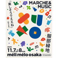関西最大級のローカルカルチャー博『meli melo osaka』の第1弾発表として約150店舗のマルシェとスチャダラパー、FNCY、梅田サイファーの3組が決定！