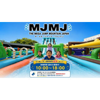 夏休みのお出かけがもっと快適に！WHATAWON「MJMJ」、利用者全員にSOKOTOTO入浴半額券をプレゼント。朝10時オープンもスタート
