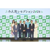 「みえ旅レセプション2026」開催！平祐奈さんと相川七瀬さんが「心を一つに綱を引いた」お木曳の熱気を伝える！松丸亮吾さんとミジュマルが登壇し、三重県でしか解けない大ボリュームの謎解きを解説！