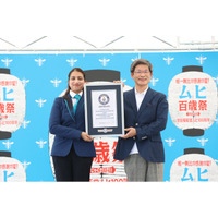 「ムヒ」発売100周年、ギネス世界記録(TM)に認定「最も長く市販されている虫さされかゆみ止めブランド」