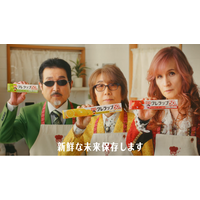 ～ついにイメチェン！？NEWクレラップのシンボルが「おかっぱ」から「ロン毛」へ～NEWクレラップCMが22年ぶりの大幅刷新で、THE ALFEEがキッチンに降臨！新TVCM7月27日（月）より放映開始