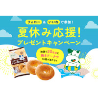 公式インスタ　夏休み応援キャンペーン　8月15日（土）まで