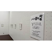 Clearnoteユーザーの多彩な学びの記録を、東京都美術館に展示