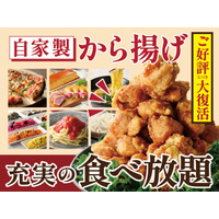 【人気の自家製から揚げが食べ放題!!】バラエティー豊かな和洋中の食べ放題「ニラックスブッフェ」10店舗にて、店内仕込みでカラッとジューシーに仕上げた『自家製から揚げ』が復活！食べ放題でご堪能ください！