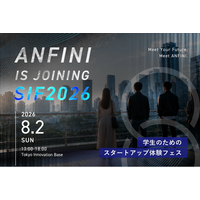 株式会社Anfini、「スタートアップインターンシップフェス2026」に出展決定