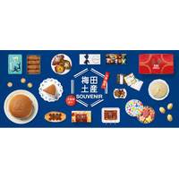★おみやげ、どうする？大阪・関西の“おいしい”が集合！『2026年夏～梅田土産💗いいね！大賞』キャンペーン開催！推しのお土産は？【大丸梅田店地１階】