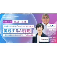 JAPAN AI株式会社 須藤 巧斗氏、トヨタテクニカルディベロップメント株式会社 朝倉 広充氏、Offers「AI×採用カンファレンス 2026 summer」に登壇