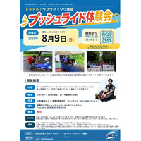 長野五輪のレガシー施設「スパイラル」で、未来の日本代表を育てる体験会を開催！