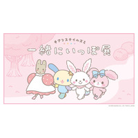 「チアリステイルズと一緒にいっぽ展」8月11日(火・祝)より渋谷で期間限定開催