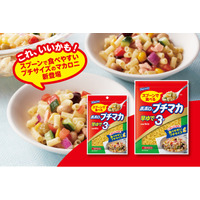 【マカロニをスプーンで食べる新習慣】箸への持ち替えや「切る手間」を解消！子どもから大人まで、あらゆる食シーンをスマートにするプチサイズのマカロニ「ポポロプチマカ 早ゆで3分」が新発売！