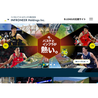 B.LEAGUEイノベーションパートナーとしての活動をまとめた “インフロニアx B.LEAGUE応援サイト”を公開