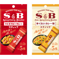 収納に便利なスマートパッケージに！「カレー粉スティック」 「辛くないカレー粉スティック」 ８月１０日 リフレッシュ