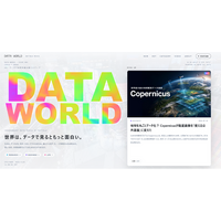 ダッタラ、AI×データから世界を読み解く新メディア「DATA WORLD」の提供を開始