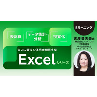 【Excel】