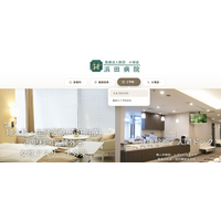 浜田病院、オンライン予約を拡大小児科・不妊科でもスマホ・PC・専用アプリから24時間予約が可能に　ライフスタイルに合わせて選べる予約方法で、利便性向上と待ち時間削減へ