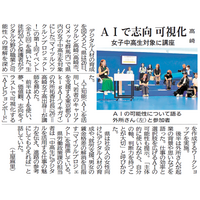 ikigAI、群馬県主催「女性デジタル人材育成事業」に参画。女子中高生向けキャリア講演とAIビジョンボードワークショップを実施。群馬テレビ・上毛新聞にも掲載。