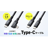 高速データ転送も高出力充電もこれ1本。100W給電＆映像対応のType-Cケーブルを発売