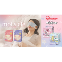 目もとを包み込む、ふんわり肌触りの不織布を新たに採用「moi s cle（モイスクル）じんわりホットアイマスク」を発売
