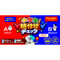夏休みの自由研究や作文のヒントになる！新宿伊勢丹にも並ぶ本物の燻製ソーセージで動物の正体を推理する小学生向け食育イベントを8月9日、ミライ式 大阪・玉造上町校で開催