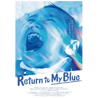 映画『Return to My Blue』ユニバーサルシアターCINEMA Chupki TABATA（シネマ・チュプキ・タバタ）で上映決定！&追加舞台挨拶・監督サイン会付き上映回も決定！