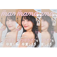 表紙は読者予約数No.1のあ、雑誌『I LOVE mama 2026 Summer Vol.6』7月30日(木)発売
