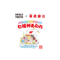 銀座から笑顔広がる、福を着る。UNIQLO TOKYOコラボレーション、「UTme!×七福神あられ(R)」8月1日（土）開始
