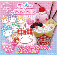 平成レトロの人気キャラ「ほっぺちゃん」がクレープに！マリオンクレープと池袋限定コラボ開催