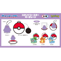 アイアップから「ポケットモンスター」スタンドコースターキーチェーンにフシギダネ、ヒトカゲ、ゼニガメ、メタモンが新登場！2026年9月発売予定。
